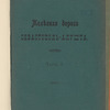 Zheli͡eznai͡a doroga Sevastopolʹ-Alushta