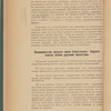 Zheli͡eznai͡a doroga Sevastopolʹ-Alushta