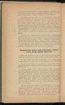 Zheli͡eznai͡a doroga Sevastopolʹ-Alushta