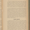 Zheli͡eznai͡a doroga Sevastopolʹ-Alushta