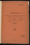 Proektʺ zheli͡ezno-dorozhnoĭ podʺi͡ezdnoĭ shirokokoleĭnoĭ vi͡etvi obshchago polʹzovanīi͡a otʺ sveklo-sakharnago zavoda Rogoznoe kʺ st. Golovashevka (Sumy) I͡Uzhnykhʺ kazennykhʺ zhel. dorogʺ, 1914 g.
