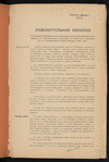 Proektʺ zheli͡ezno-dorozhnoĭ podʺi͡ezdnoĭ shirokokoleĭnoĭ vi͡etvi obshchago polʹzovanīi͡a otʺ sveklo-sakharnago zavoda Rogoznoe kʺ st. Golovashevka (Sumy) I͡Uzhnykhʺ kazennykhʺ zhel. dorogʺ, 1914 g.