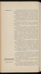 Zhurnalʺ Tekhnicheskago Komiteta pri Otdi͡eli͡e Zemelʹnykhʺ Uluchshenīĭ , 18 marta i 4 apri͡eli͡a 1915 g, No. 1377 