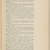 Zhurnalʺ Tekhnicheskago Komiteta pri Otdi͡eli͡e Zemelʹnykhʺ Uluchshenīĭ , 18 marta i 4 apri͡eli͡a 1915 g, No. 1377 