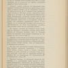 Zhurnalʺ Tekhnicheskago Komiteta pri Otdi͡eli͡e Zemelʹnykhʺ Uluchshenīĭ , 18 marta i 4 apri͡eli͡a 1915 g, No. 1377 
