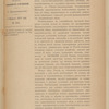 Obʺ otpuski͡e sredstvʺ na usilenīe gidrotekhnicheskikhʺ izyskanīĭ vʺ Turkestani͡e i Zakavkazʹi͡e /Glavnoe upravlenīe zemleustroĭstva i zemledi͡elīi͡a. Otdi͡elʺ zemelʹnykhʺ uluchshenīĭ. Ia Di͡eloproizvodstvo, 6 Fevrali͡a 1912 goda