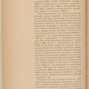 Obʺ otpuski͡e sredstvʺ na usilenīe gidrotekhnicheskikhʺ izyskanīĭ vʺ Turkestani͡e i Zakavkazʹi͡e /Glavnoe upravlenīe zemleustroĭstva i zemledi͡elīi͡a. Otdi͡elʺ zemelʹnykhʺ uluchshenīĭ. Ia Di͡eloproizvodstvo, 6 Fevrali͡a 1912 goda