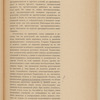Obʺ ispolʹzovanīi vodʺ ri͡eki Amu-Darʹi, vʺ t͡si͡eli͡akhʺ oroshenīi͡a novykhʺ zemelʹ, vʺ svi͡azi sʺ ustanovlenīemʺ glavni͡eĭshikhʺ osnovanīĭ dli͡a vydachi orositelʹnykhʺ kont͡sessīĭ i proizvodstva orositelʹnykhʺ rabotʺ vʺ Khivi͡e i Bukhari͡e /Glavnoe upravlenīe zemleustroĭstva i zemledi͡elīi͡a. Otdi͡elʺ zemelʹnykhʺ uluchshenīĭ. III Di͡eloproizvodstvo, 1 marta 1914 goda, No. 175