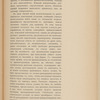 Obʺ ispolʹzovanīi vodʺ ri͡eki Amu-Darʹi, vʺ t͡si͡eli͡akhʺ oroshenīi͡a novykhʺ zemelʹ, vʺ svi͡azi sʺ ustanovlenīemʺ glavni͡eĭshikhʺ osnovanīĭ dli͡a vydachi orositelʹnykhʺ kont͡sessīĭ i proizvodstva orositelʹnykhʺ rabotʺ vʺ Khivi͡e i Bukhari͡e /Glavnoe upravlenīe zemleustroĭstva i zemledi͡elīi͡a. Otdi͡elʺ zemelʹnykhʺ uluchshenīĭ. III Di͡eloproizvodstvo, 1 marta 1914 goda, No. 175