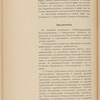 Obʺ ispolʹzovanīi vodʺ ri͡eki Amu-Darʹi, vʺ t͡si͡eli͡akhʺ oroshenīi͡a novykhʺ zemelʹ, vʺ svi͡azi sʺ ustanovlenīemʺ glavni͡eĭshikhʺ osnovanīĭ dli͡a vydachi orositelʹnykhʺ kont͡sessīĭ i proizvodstva orositelʹnykhʺ rabotʺ vʺ Khivi͡e i Bukhari͡e /Glavnoe upravlenīe zemleustroĭstva i zemledi͡elīi͡a. Otdi͡elʺ zemelʹnykhʺ uluchshenīĭ. III Di͡eloproizvodstvo, 1 marta 1914 goda, No. 175