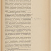 Obʺ ispolʹzovanīi vodʺ ri͡eki Amu-Darʹi, vʺ t͡si͡eli͡akhʺ oroshenīi͡a novykhʺ zemelʹ, vʺ svi͡azi sʺ ustanovlenīemʺ glavni͡eĭshikhʺ osnovanīĭ dli͡a vydachi orositelʹnykhʺ kont͡sessīĭ i proizvodstva orositelʹnykhʺ rabotʺ vʺ Khivi͡e i Bukhari͡e /Glavnoe upravlenīe zemleustroĭstva i zemledi͡elīi͡a. Otdi͡elʺ zemelʹnykhʺ uluchshenīĭ. III Di͡eloproizvodstvo, 1 marta 1914 goda, No. 175
