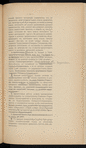Obʺ ispolʹzovanīi vodʺ ri͡eki Amu-Darʹi, vʺ t͡si͡eli͡akhʺ oroshenīi͡a novykhʺ zemelʹ, vʺ svi͡azi sʺ ustanovlenīemʺ glavni͡eĭshikhʺ osnovanīĭ dli͡a vydachi orositelʹnykhʺ kont͡sessīĭ i proizvodstva orositelʹnykhʺ rabotʺ vʺ Khivi͡e i Bukhari͡e /Glavnoe upravlenīe zemleustroĭstva i zemledi͡elīi͡a. Otdi͡elʺ zemelʹnykhʺ uluchshenīĭ. III Di͡eloproizvodstvo, 1 marta 1914 goda, No. 175