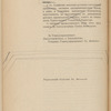Obʺ ispolʹzovanīi vodʺ ri͡eki Amu-Darʹi, vʺ t͡si͡eli͡akhʺ oroshenīi͡a novykhʺ zemelʹ, vʺ svi͡azi sʺ ustanovlenīemʺ glavni͡eĭshikhʺ osnovanīĭ dli͡a vydachi orositelʹnykhʺ kont͡sessīĭ i proizvodstva orositelʹnykhʺ rabotʺ vʺ Khivi͡e i Bukhari͡e /Glavnoe upravlenīe zemleustroĭstva i zemledi͡elīi͡a. Otdi͡elʺ zemelʹnykhʺ uluchshenīĭ. III Di͡eloproizvodstvo, 1 marta 1914 goda, No. 175