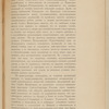 Osobyĭ zhurnalʺ Sovi͡eta Ministrovʺ, 13 Marta 1914 goda