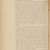 Osobyĭ zhurnalʺ Sovi͡eta Ministrovʺ, 13 Marta 1914 goda