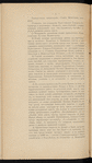 Osobyĭ zhurnalʺ Sovi͡eta Ministrovʺ, 13 Marta 1914 goda