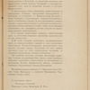 Osobyĭ zhurnalʺ Sovi͡eta Ministrovʺ, 13 Marta 1914 goda