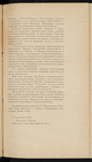 Osobyĭ zhurnalʺ Sovi͡eta Ministrovʺ, 13 Marta 1914 goda