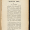 Proektʺ shirokokoleĭnoĭ linīi Moskva - Dubki. Poi͡asnitelʹnyi͡a zapiski : 1) Kommercheskai͡a, 2) Tekhnicheskai͡a /Moskovskoe obshchestvo dli͡a sooruzhenīi͡a i ėksploatat͡sīi podʺi͡ezdnykhʺ zheli͡eznykhʺ puteĭ vʺ Rossīi 