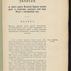 Razvitīe Moskovskoĭ okruzhnoĭ zheli͡eznoĭ dorogi sʺ ustroĭstvomʺ radīalʹnykhʺ linīĭ cherezʺ Moskvu i ėlektrifikat͡sīeĭ Moskovskago zheli͡eznodorozhnago uzla : Kʺ proektu Inzhenera K.K. Ruina ; [Prilozhenīi͡a kʺ proektu Inzhenera Ruina]
