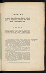Razvitīe Moskovskoĭ okruzhnoĭ zheli͡eznoĭ dorogi sʺ ustroĭstvomʺ radīalʹnykhʺ linīĭ cherezʺ Moskvu i ėlektrifikat͡sīeĭ Moskovskago zheli͡eznodorozhnago uzla : Kʺ proektu Inzhenera K.K. Ruina ; [Prilozhenīi͡a kʺ proektu Inzhenera Ruina]