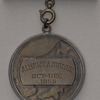 Albert A. Hunter medal