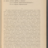 Zapiska po Tkvarchelʹskomu di͡elu, naznachennomu kʺ slushanīi͡u vʺ Pervomʺ Obshchemʺ Sobranīi Pravitelʹstvui͡ushchago Senata na 27 mai͡a 1916 goda