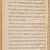 Zapiska po Tkvarchelʹskomu di͡elu, naznachennomu kʺ slushanīi͡u vʺ Pervomʺ Obshchemʺ Sobranīi Pravitelʹstvui͡ushchago Senata na 27 mai͡a 1916 goda