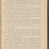 Zapiska po Tkvarchelʹskomu di͡elu, naznachennomu kʺ slushanīi͡u vʺ Pervomʺ Obshchemʺ Sobranīi Pravitelʹstvui͡ushchago Senata na 27 mai͡a 1916 goda