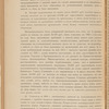 Zapiska po Tkvarchelʹskomu di͡elu, naznachennomu kʺ slushanīi͡u vʺ Pervomʺ Obshchemʺ Sobranīi Pravitelʹstvui͡ushchago Senata na 27 mai͡a 1916 goda