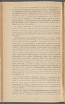 Zapiska po Tkvarchelʹskomu di͡elu, naznachennomu kʺ slushanīi͡u vʺ Pervomʺ Obshchemʺ Sobranīi Pravitelʹstvui͡ushchago Senata na 27 mai͡a 1916 goda