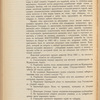 Doklad No. 1. O sovremennomʺ sostoi͡anīi torgovli i promyshlennosti si͡evernoĭ okrainy i neotlozhnykhʺ ei͡a nuzhdakhʺ