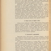 Doklad No. 1. O sovremennomʺ sostoi͡anīi torgovli i promyshlennosti si͡evernoĭ okrainy i neotlozhnykhʺ ei͡a nuzhdakhʺ