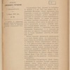 O razvitīi, v oznamenovanīe 300-li͡etni͡ago i͡ubilei͡a t͡sarstvovanīi͡a Doma Romanovykhʺ, rabotʺ po zemelʹnymʺ uluchshenīi͡amʺ gosudarstvennago znachenīi͡a / Glavnoe upravlenīe zemleustroĭstva i zemledi͡elīi͡a. Otdi͡elʺ zemelʹnykhʺ uluchshenīĭ