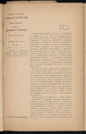 O razvitīi, v oznamenovanīe 300-li͡etni͡ago i͡ubilei͡a t͡sarstvovanīi͡a Doma Romanovykhʺ, rabotʺ po zemelʹnymʺ uluchshenīi͡amʺ gosudarstvennago znachenīi͡a / Glavnoe upravlenīe zemleustroĭstva i zemledi͡elīi͡a. Otdi͡elʺ zemelʹnykhʺ uluchshenīĭ