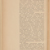 O razvitīi, v oznamenovanīe 300-li͡etni͡ago i͡ubilei͡a t͡sarstvovanīi͡a Doma Romanovykhʺ, rabotʺ po zemelʹnymʺ uluchshenīi͡amʺ gosudarstvennago znachenīi͡a / Glavnoe upravlenīe zemleustroĭstva i zemledi͡elīi͡a. Otdi͡elʺ zemelʹnykhʺ uluchshenīĭ