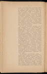 O razvitīi, v oznamenovanīe 300-li͡etni͡ago i͡ubilei͡a t͡sarstvovanīi͡a Doma Romanovykhʺ, rabotʺ po zemelʹnymʺ uluchshenīi͡amʺ gosudarstvennago znachenīi͡a / Glavnoe upravlenīe zemleustroĭstva i zemledi͡elīi͡a. Otdi͡elʺ zemelʹnykhʺ uluchshenīĭ