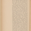 O razvitīi, v oznamenovanīe 300-li͡etni͡ago i͡ubilei͡a t͡sarstvovanīi͡a Doma Romanovykhʺ, rabotʺ po zemelʹnymʺ uluchshenīi͡amʺ gosudarstvennago znachenīi͡a / Glavnoe upravlenīe zemleustroĭstva i zemledi͡elīi͡a. Otdi͡elʺ zemelʹnykhʺ uluchshenīĭ