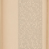 O razvitīi, v oznamenovanīe 300-li͡etni͡ago i͡ubilei͡a t͡sarstvovanīi͡a Doma Romanovykhʺ, rabotʺ po zemelʹnymʺ uluchshenīi͡amʺ gosudarstvennago znachenīi͡a / Glavnoe upravlenīe zemleustroĭstva i zemledi͡elīi͡a. Otdi͡elʺ zemelʹnykhʺ uluchshenīĭ