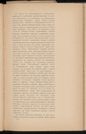 O razvitīi, v oznamenovanīe 300-li͡etni͡ago i͡ubilei͡a t͡sarstvovanīi͡a Doma Romanovykhʺ, rabotʺ po zemelʹnymʺ uluchshenīi͡amʺ gosudarstvennago znachenīi͡a / Glavnoe upravlenīe zemleustroĭstva i zemledi͡elīi͡a. Otdi͡elʺ zemelʹnykhʺ uluchshenīĭ