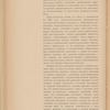 O razvitīi, v oznamenovanīe 300-li͡etni͡ago i͡ubilei͡a t͡sarstvovanīi͡a Doma Romanovykhʺ, rabotʺ po zemelʹnymʺ uluchshenīi͡amʺ gosudarstvennago znachenīi͡a / Glavnoe upravlenīe zemleustroĭstva i zemledi͡elīi͡a. Otdi͡elʺ zemelʹnykhʺ uluchshenīĭ