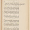 Platina vʺ mīrovoĭ promyshlennosti i torgovli͡e / Ministerstvo Torgovli i Promyshlennosti. Otdi͡elʺ promyshlennosti