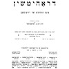 Drahichyn