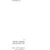 Falenica (1967)