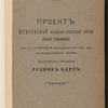 Proektʺ Shterovskoĭ zheli͡ezno-dorozhnoĭ vi͡etvi obshchago polʹzovanīi͡a otʺ st. Shterovka Ekaterininskoĭ zhel. dor. kʺ antrat͡sitovymʺ kopi͡amʺ Akt͡sionernago Obshchestva "Rudnikʺ Karlʺ", 1914 g.