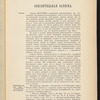 Proektʺ Shterovskoĭ zheli͡ezno-dorozhnoĭ vi͡etvi obshchago polʹzovanīi͡a otʺ st. Shterovka Ekaterininskoĭ zhel. dor. kʺ antrat͡sitovymʺ kopi͡amʺ Akt͡sionernago Obshchestva "Rudnikʺ Karlʺ", 1914 g.
