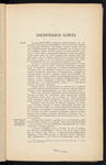 Proektʺ Shterovskoĭ zheli͡ezno-dorozhnoĭ vi͡etvi obshchago polʹzovanīi͡a otʺ st. Shterovka Ekaterininskoĭ zhel. dor. kʺ antrat͡sitovymʺ kopi͡amʺ Akt͡sionernago Obshchestva "Rudnikʺ Karlʺ", 1914 g.