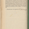 O polozhenīi di͡ela po uchrezhdenīi͡u Obshchestva dli͡a ustroĭstva Odesso-Kīevskoĭ zheli͡eznoĭ dorogi, sʺ vi͡etvīi͡u kʺ ri͡eki͡e Dni͡estru u Parkanʺ