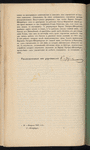 O polozhenīi di͡ela po uchrezhdenīi͡u Obshchestva dli͡a ustroĭstva Odesso-Kīevskoĭ zheli͡eznoĭ dorogi, sʺ vi͡etvīi͡u kʺ ri͡eki͡e Dni͡estru u Parkanʺ