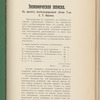 Kʺ proektu Rudnichnoĭ zheli͡eznodorozhnoĭ vi͡etvi normalʹnoĭ kolei, 1913 godʺ